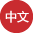 粉料撒布車